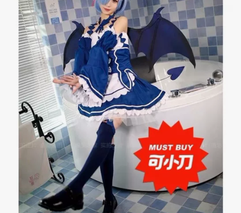 已hold 蕾姆小恶魔cos大全套L码 c...