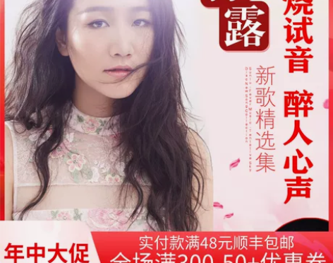 孙露cd唱片正版专辑发烧试音碟片经典歌曲无...