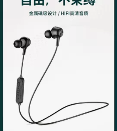 兰士顿 蓝牙耳机挂脖式运动跑步 磁吸入耳式...