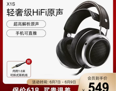 Philips/飞利浦 X1S Fidel...