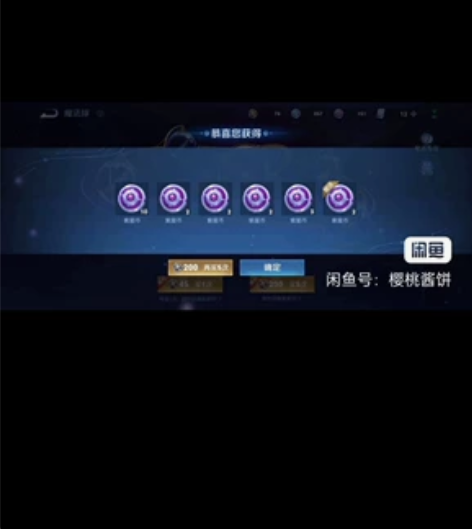王者荣耀初始号,30级,有7-9w铭文,1...