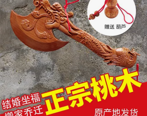 桃吉吉 木雕 感兴趣的话点“我想要”和我私...
