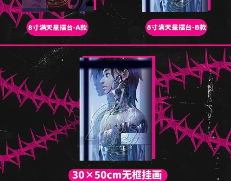 出出出，小鬼王琳凯无限朋克，摆台无框画，全...