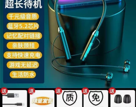 耳机蓝牙无线挂脖式超长待机听歌运动入 感兴...