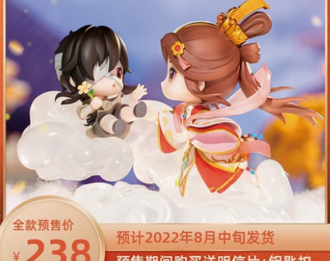 【现货出】擎苍天官赐福谢怜红红儿神武惊鸿Q...