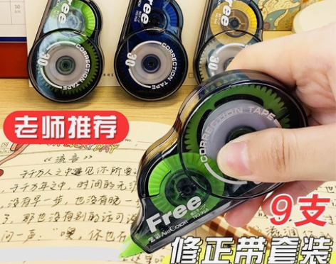 多功能巨无霸大容量修正带学生改正带涂改带办...