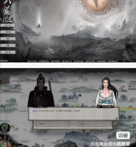 八荒鬼谷整合mod 最新版！你明白的，带修...