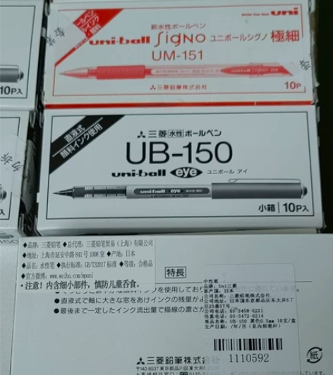 中性笔、签字笔,三菱日本原装生产。10支包...