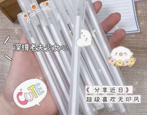 【30支中性笔仅需9.9元】ins简约无印...