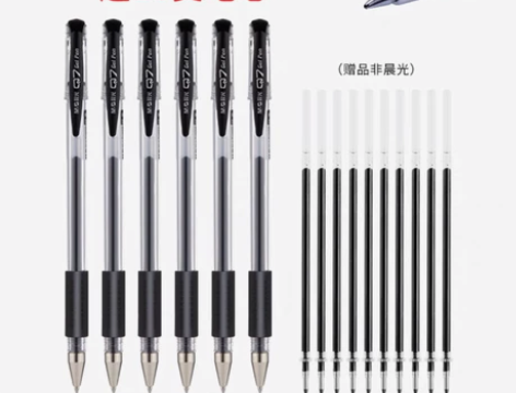 全新包邮 6只黑笔+10支笔芯 晨光官方Q...