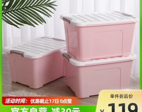 美丽雅62L收纳箱3只家用车载储物收纳盒衣...