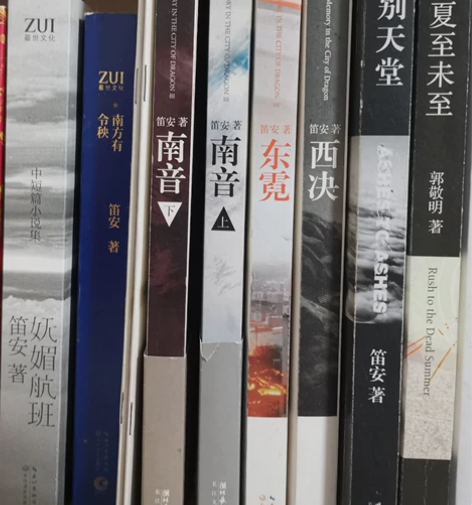 郭敬明 夏至未至 守岁白驹 幻城 最世文化...