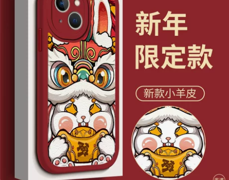 兔年发财iPhone14手机壳苹果13适用...