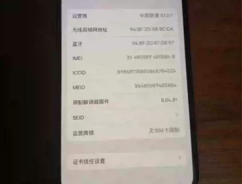 iphonex 64g换过一次电池其它功能...