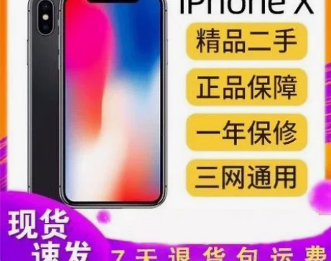苹果x手机iPhoneX备用机二手苹果X可...