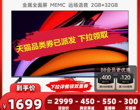 【狂欢价】【李佳琦直播间】小米电视Redm...