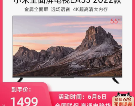小米EA55金属全面屏 55英寸4K超高清...