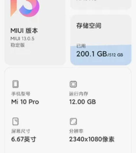 小米10Pro星空蓝12+512，全网通，...