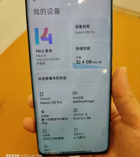 小米12SPro12+256紫色 屏幕无刮...