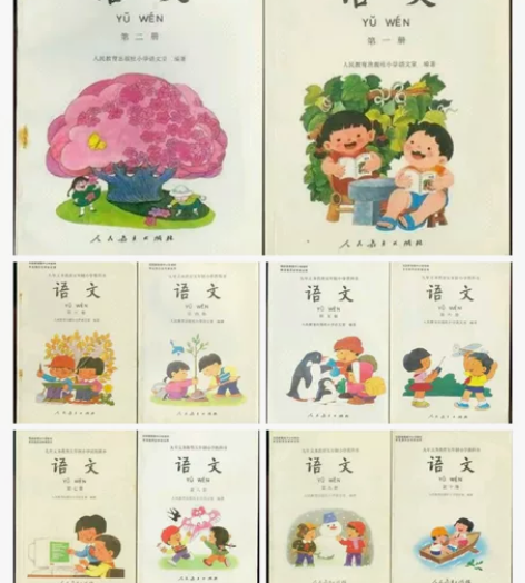 90年代人教版小学语文课本PDF版素材！怀...