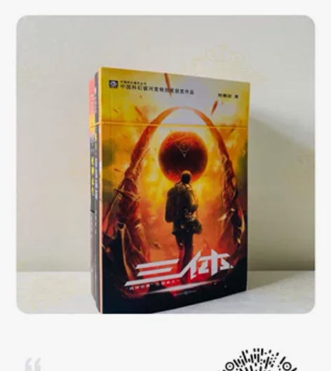 28元包邮  三体全3册 图片，定价93元...