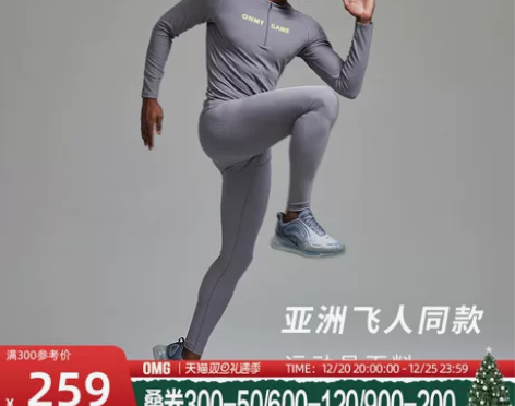 运动装 运动套装ONMYGAME 秋冬季健...
