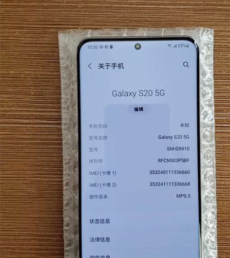 三星s20 5G 国行双卡12G+128G...