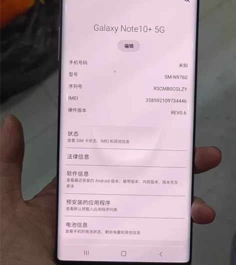 三星note10+5G手机 12+256...