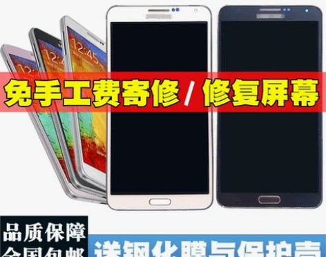 适用于三星note3手机原装屏幕总成N90...