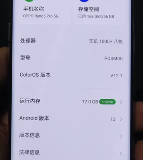 oppo reno 5pro 5g个人用手...
