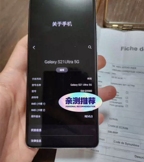 国行三星s21ultra5G手机，购买于2...