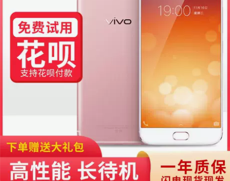 vivo X9全网通4G正品游戏美颜拍照x...
