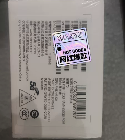 荣耀70 12+256 墨玉青，全新未拆封...