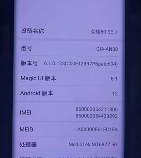 荣耀60se 今年6月份买的荣耀60，5G...