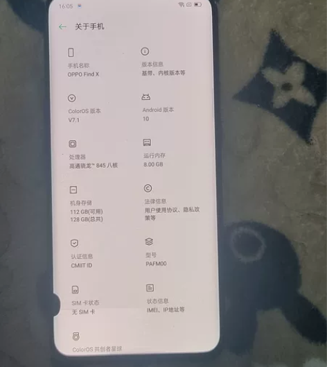 oppo find x,骁龙845,8+1...