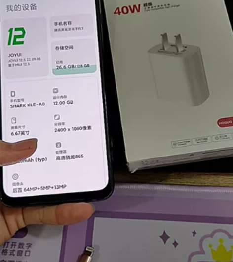 品牌:黑鲨游戏3 容量:12+128成色:...