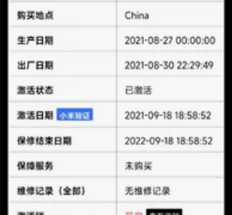 黑鲨4pro，骁龙888，12+256g拿...