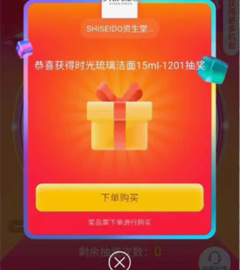 资生堂时光琉璃洁面15ml 官旗改地址出 ...