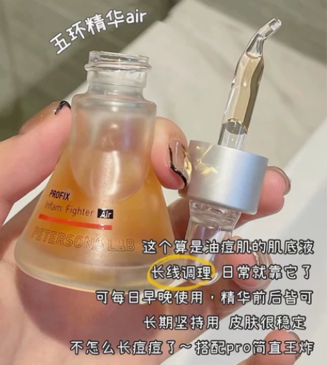 （旗舰店发货）毕生之研五环精华 改善泛红舒...