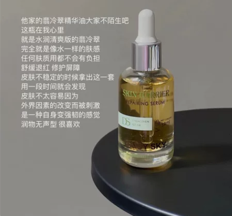 雏菊的天空多元修护精华15ml 积雪草精华...