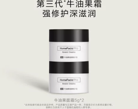 出 【U先活动】HFP牛油果修护霜 补水保...