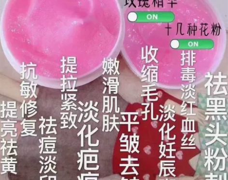 纯中药面霜 祛痘淡印 提亮肤色秘肌粉色换颜...