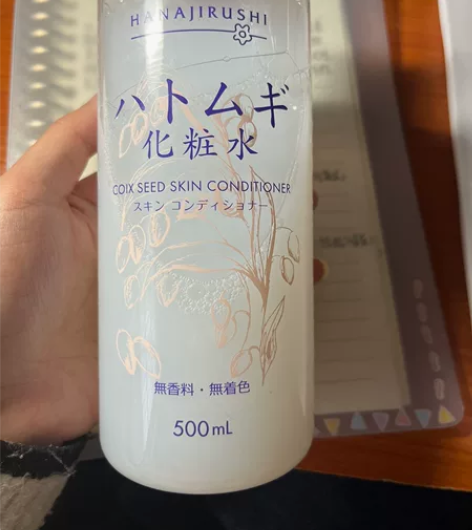 花印薏苡仁化妆水，仅试用。2026年到期。...