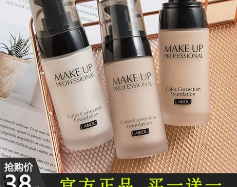 法国兰蔲粉底液遮瑕保湿控油持久不脱妆混干油...