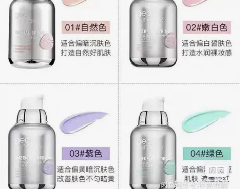 纽西之谜隔离霜，01色，02色号，03色号...