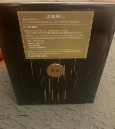 ACE雅萌五代黄金五环射频美容仪雅萌家用强...