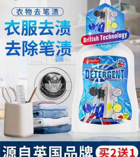 记号笔清除剂去笔渍神器衣服马克笔墨水汁清洗...