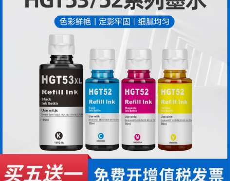 惠普墨水 适用GT5810 5820 31...