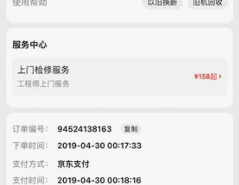 戴尔灵越14-5488 配置如图,使用很少...