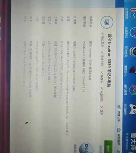 Dell 5559 i7-6500  4G...